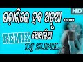PACHARILE HABA ADHUA DANCE MIX DJ NONSTOP DHAMAKA SPECIAL EDITION