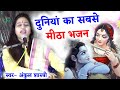 अंकुल शास्त्री जी की मधुर आवाज में स्पेशल भजन एक बार हमसे सावरें | Ankul Shastri | bhajan song