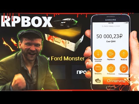 ЗАДОНАТИЛ 50.000 руб НА РП БОКС, ОТКРЫТИЕ КЕЙСОВ | #65 RP BOX🔞 ЗАДОНАТИЛ 50.000 руб НА РП БОКС, ОТКРЫТИЕ КЕЙСОВ | #65 RP BOX🔞