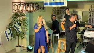Israeli Songs Party with Shuli & Moshe Dayan, Yom HaAtzmaut 2020