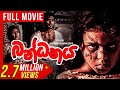 Bandhanaya (බන්ධනය) | Sinhala Full Movie | udayakantha warnasuriya Films