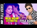 MILAL BALAM 3½ FOOT KE [ New Bhojpuri Video Song 2016 ]  Title Video Song By  LADO MADHESHIYA