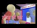 Topa Ho Kya, 2018 Beet Mix (Dj Akn )Allahabad, Dj Mix Song