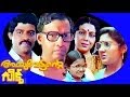 Achuvettante Veedu | Malayalam Full Movie | Nedumudi Venu
