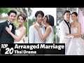 [Top 20] Arranged Marriage in Thai Lakorn | Thai Drama