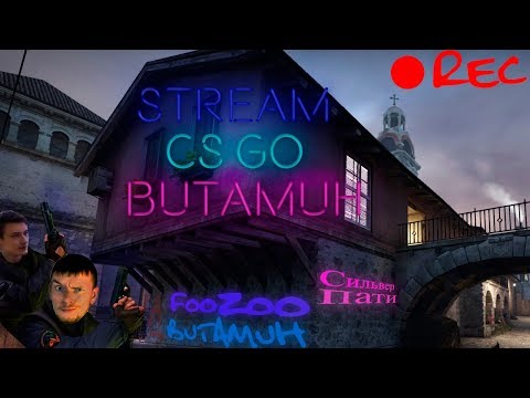 🔴 ГОРЯЩИЙ СТРИМ | CSGO | Counter-Strike Global Offensive
