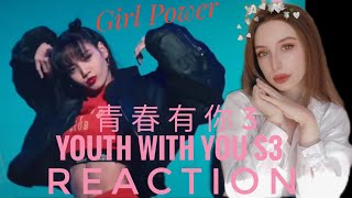 Dance Mentor Lisa Show Time Lover & Intentions - Youth With You S3 Reaction