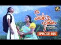 Teacher Amma Episode 105