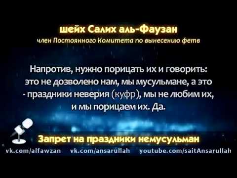 Поздравления мусульманам на новый год Поздравления мусульманам на новый год