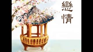 - 연정(戀情).jpg