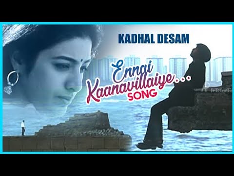 Download Kadhal Desam Full Movie