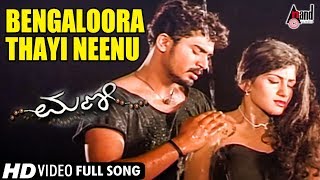 Mani Nanna Edeya Thottadalli Hd Video Song Mayur Patel Radhika Kumaraswamy Raja K.kalyan