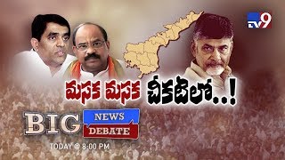 Big News Big Debate : YCP vs TDP over BJP meet || Rajinikanth TV9 Big News Big Debate : YCP vs TDP over BJP meet || Rajinikanth TV9