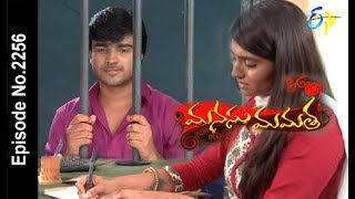 Manasu Mamata | 14th April 2018 |Full Episode No 2256| ETV Telugu
