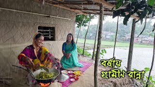 শরবণ মঘর দন দরণ সবদর গরমণ রনন Village Cooking In Rainy Day Panorama Cooking