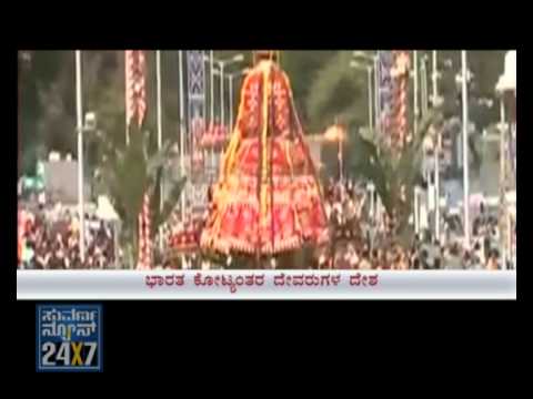 DEVARA DUDDU - 25 Feb 12 - SEG_3 - SUVARNA NEWS