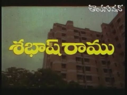 Shabash Ramu - Full Length Telugu Movie - Vinod Kumar - Aamani...