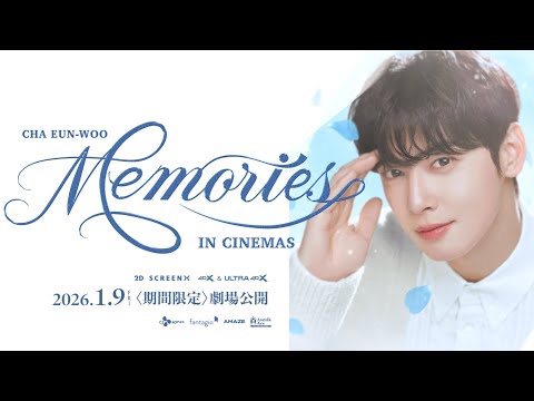 チャウヌと過ごすロマンス体験がスクリーンへ! 感情を込めたナレーションとステージングにときめき必至