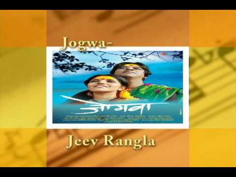 जीव रंगला Jeev Rangala by Amit