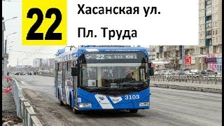 Видео Троллейбус 22 "Хасанская ул. - пл. Труда" от Северная столица, Хасанская улица, Ростов-на-Дону, Россия