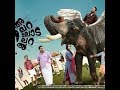 Aana Alaralodalaral 2017 Malayalam HD