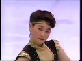 Yuka Sato 1992 Olympics SP