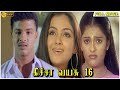Kicha Vayasu 16 Full Movie HD | Manikandan | Jai Akash | Simran | Sujibala | Dhina