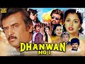 Rajinikanth , Gautami South Full Movie | Dhanwan No 1 New Release South Hindi Action Movie