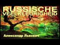 Russische veelkleurigheid - Lente concert 2017 - Ter COULSTERKERK - Heiloo