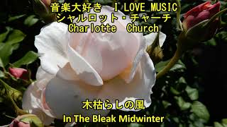 Watch Charlotte Church In The Bleak Midwinter video