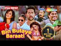 Bin Bulaye Baraati Full HD Movie | Aftab Shivdasani | Rajpal Yadav Comedy | ShemarooMe