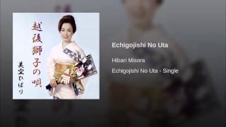 Echigojishi No Uta Echigojishi No Uta