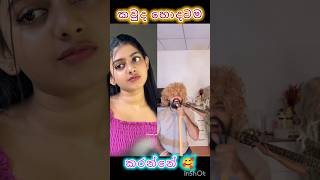 Punsada Reta Rock Samitrending Tiktok Dance Compeion Stars