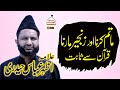 Allama Azhar Abbas Haideri _ Matam Or Zanjeer Zani - Majlis Denanathe
