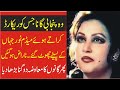 Madam Noor Jahan Ki zindagi ka Mushkil Tareen Song Jis Ke Baad Madam Ne Apni Demand Barrha De