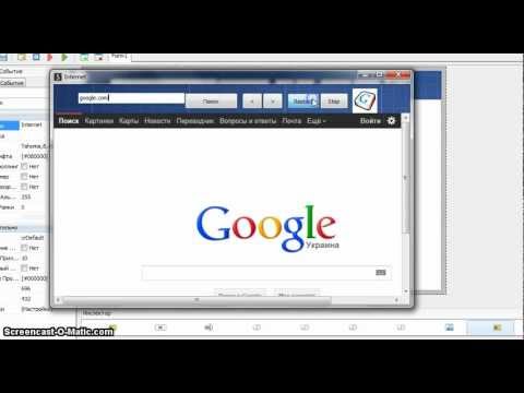 Как создать браузер в devel studio 30