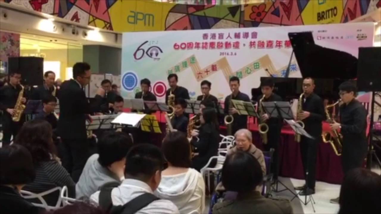 蜚聲色士風社區樂團