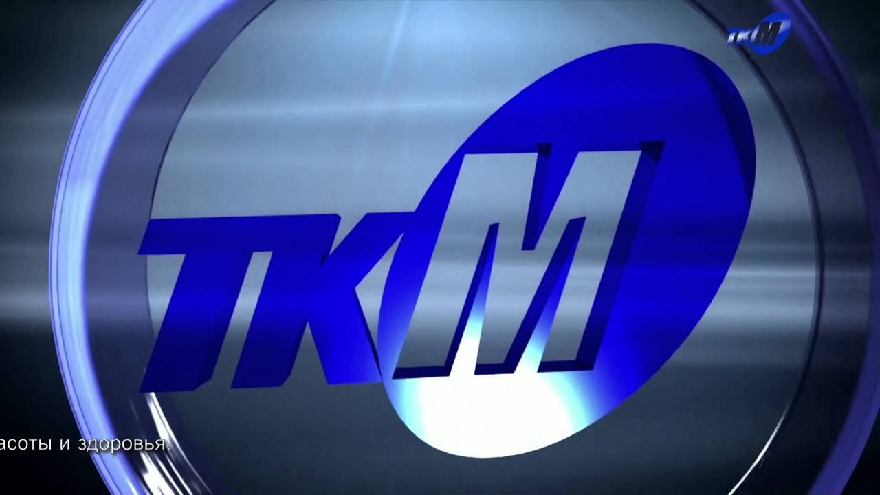 Телеканал мозырь заказ поздравлений номера телефонов 56