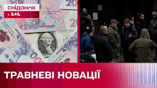 Більші Пенсії, Пільги Для Ветеранів Та Закон Про Мобілізацію – Які Закони Нас Очікують У Травні?