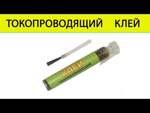 Как сделать токопроводящею краску Как сделать токопроводящею краску