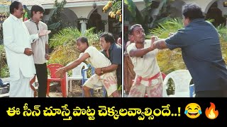 ఈ సన చసత పటట చకకలవవలసద Chala Bagundi Srikanth Vadde Naveen Etv