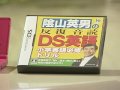 【PV】陰山英男の反復音読DS英語