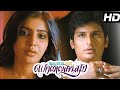 Jeeva and Samantha superhit love movie - Full HD movie - Tamil
