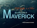 【AMV】What if TOP GUN: MAVERICK Had an 90s Anime Opening? // [Gundam 0083 OP 1 - The Winner]