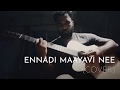 Ennadi Maayavi Nee (Acoustic Cover) | Sid Sriram & Santhosh Narayanan | Ravishankar Iyer