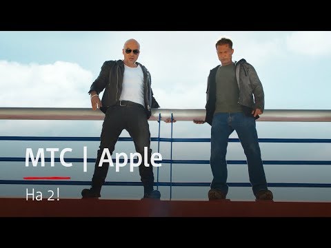 МТС | Apple | На 2! МТС | Apple | На 2!