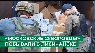 Суворовская Помощь Школьникам Лисичанска