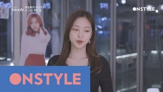 Get it beauty 2016 손나은의 더 나은 뷰티 팁 160302 EP.5