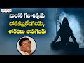 Nalona Sividu Galadu  - Popular Lord Shiva Song With Telugu Lyrics || Tanikella Bharani ||