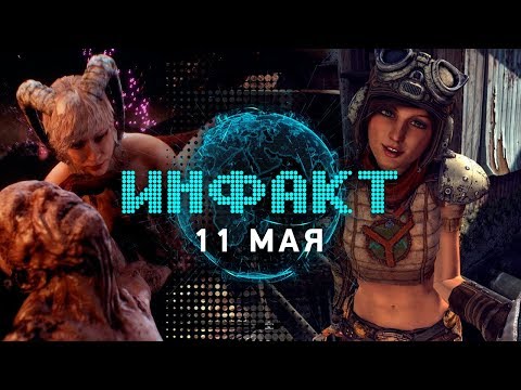 Голые тела в Agony, когда анонс новой «Батлы», Крэш на ПК выйдет раньше, Rage 2, Onrush… Голые тела в Agony, когда анонс новой «Батлы», Крэш на ПК выйдет раньше, Rage 2, Onrush…